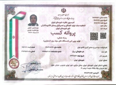 پروانه کسب.png